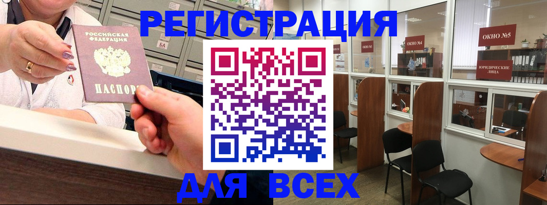временная регистрация купить в Таганроге