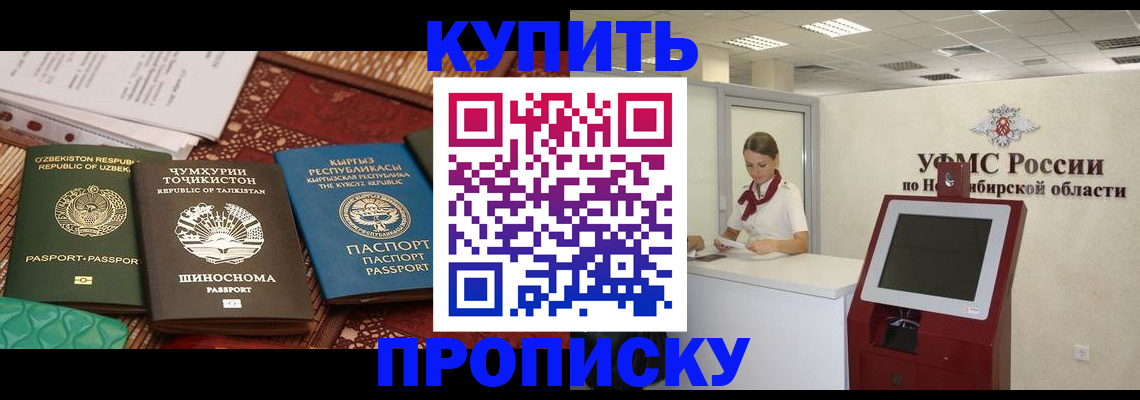временная регистрация надежно в Таганроге