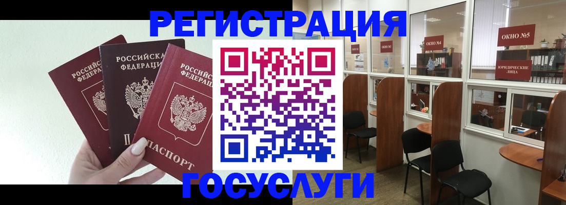 временная регистрация законно в Таганроге