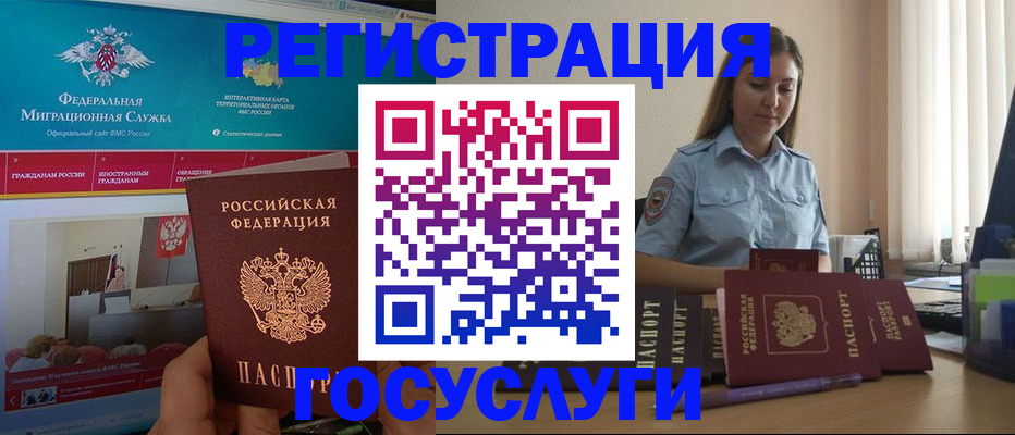 прописка гарантия в Таганроге