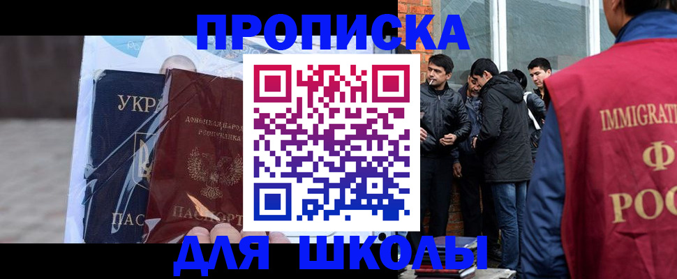 прописка для военкомата в Таганроге