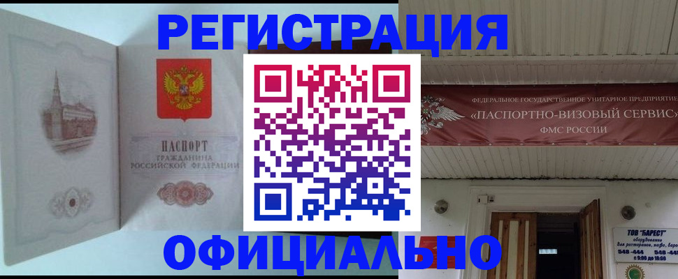 временная регистрация для всех в Таганроге