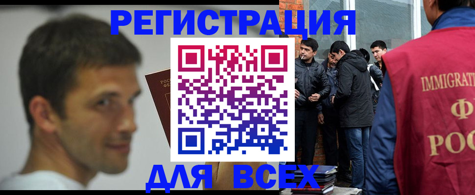 временная регистрация законно в Таганроге